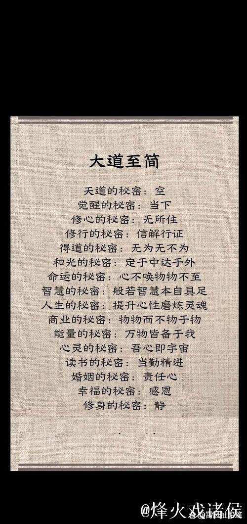 吴四海：“一厘米哲学”