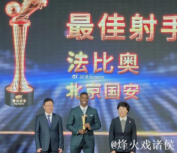 真爱中国!中足联颁奖典礼现场:法比奥成唯一出席外援! 真爱中国!中足联颁奖典礼现场:法比奥成唯一出席外援!