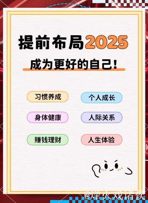 2025年，如何托举百姓“稳稳的幸福”？