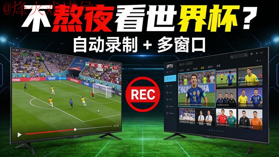 最新世界杯实时直播开户官方最新网址