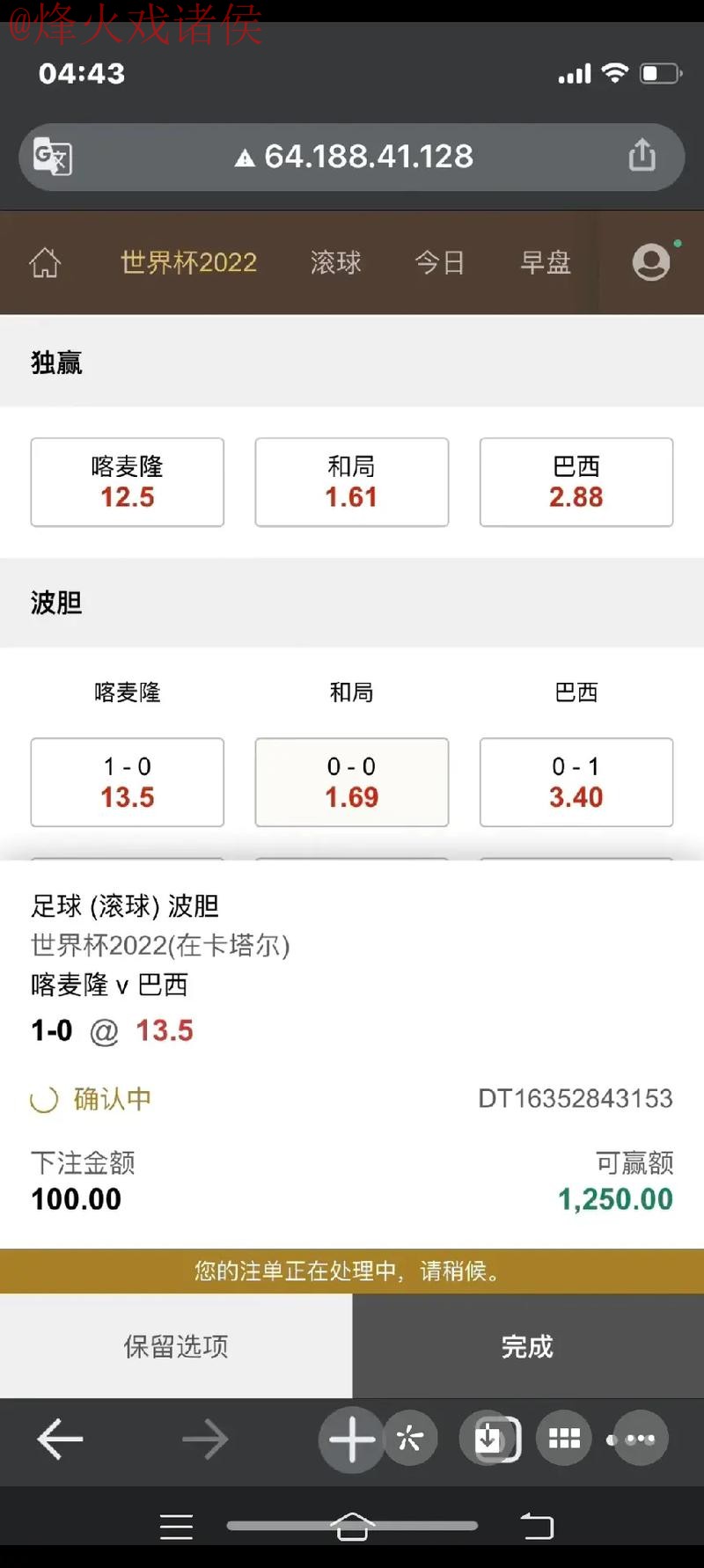 世界杯手机下注热门渠道推荐 世界杯手机下注热门渠道推荐