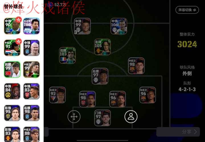 揭秘世界杯外围APP最佳选择