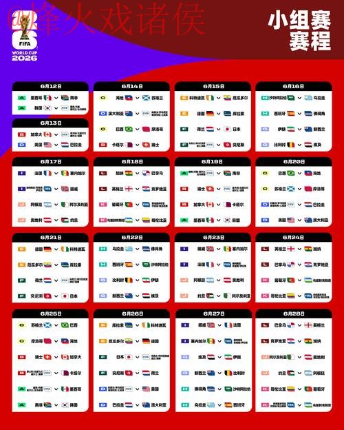 2026世界杯滚球手机全站登录入口