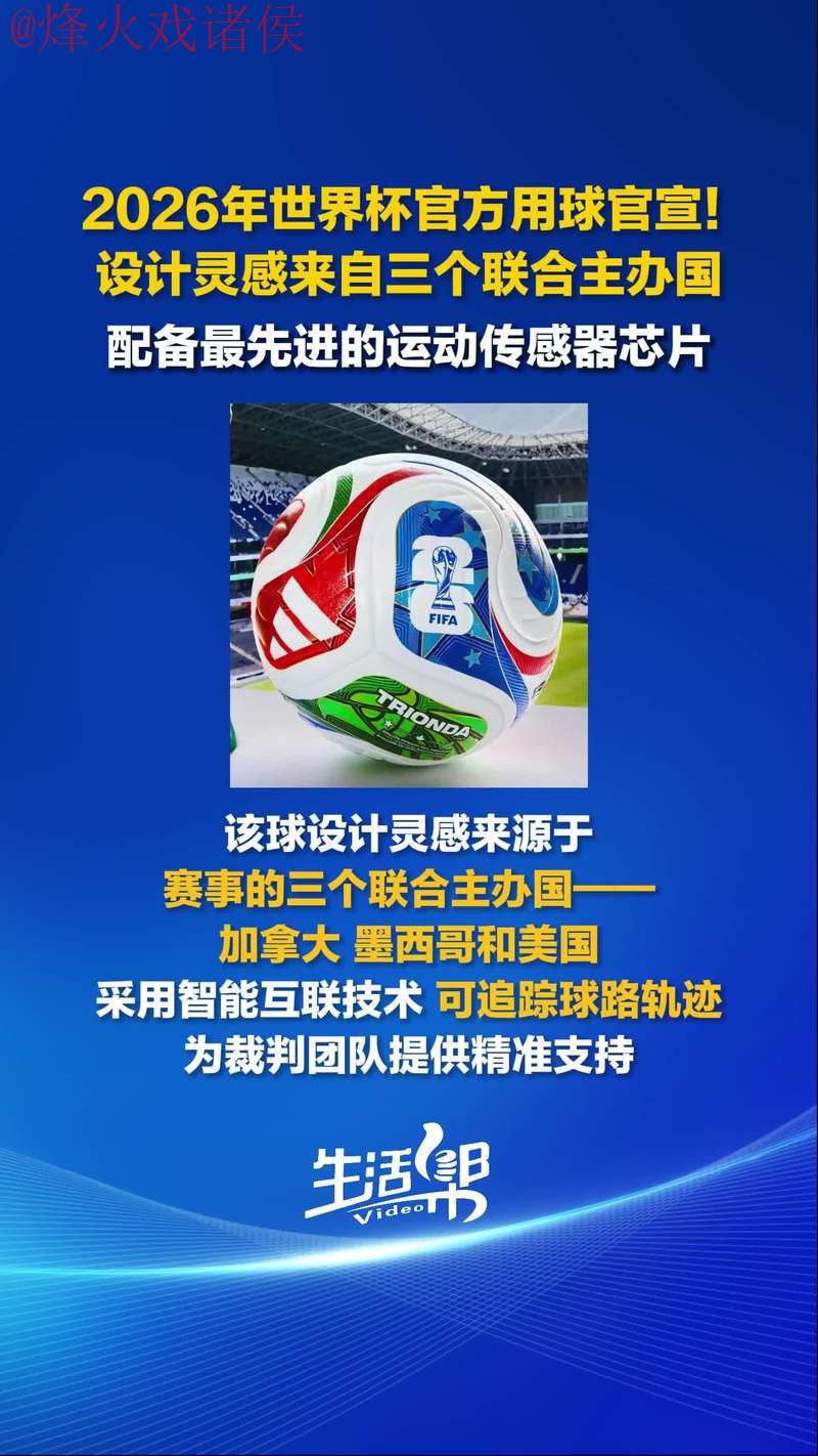 2026世界杯买球哪个平台官方推荐