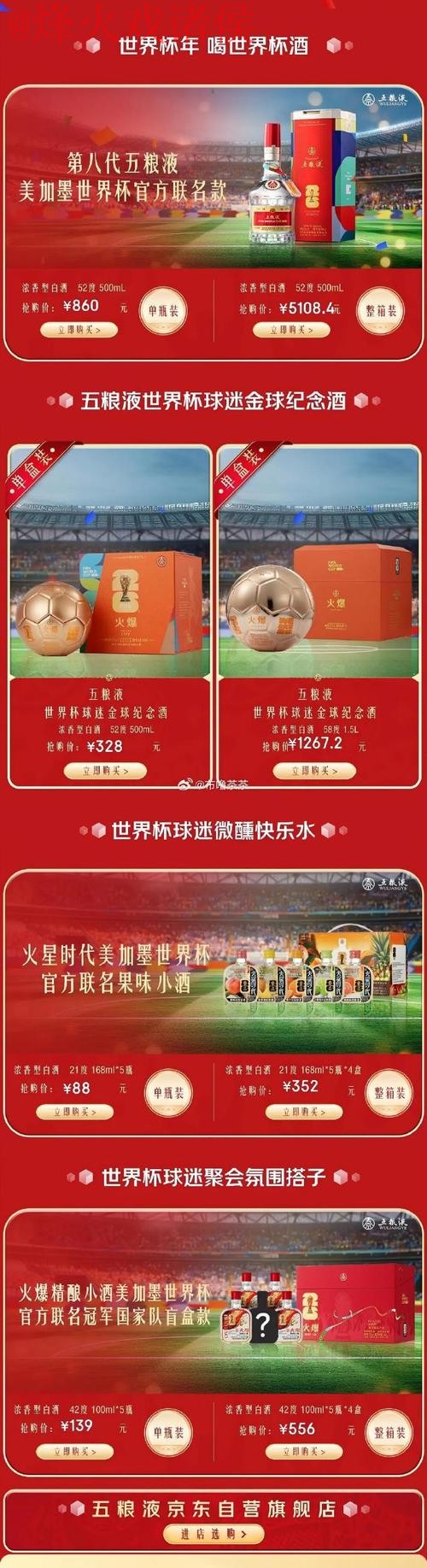 官方世界杯下注开户平台推荐