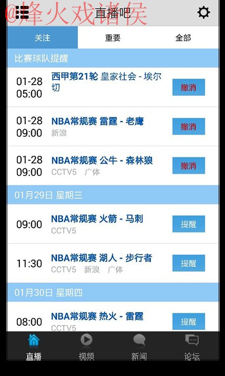 免费下载最佳世界杯直播应用 免费下载最佳世界杯直播应用